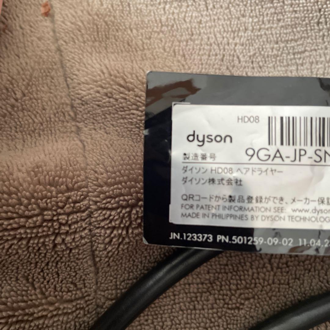 ダイソン　ドライヤー　HD08 さくらロゼゴールド　限定カラー