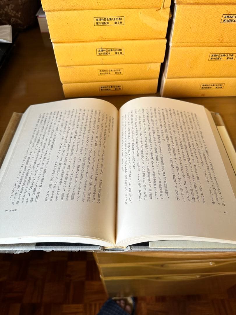 高橋和巳全集全20巻中1〜18巻(18冊) 高橋和巳全集