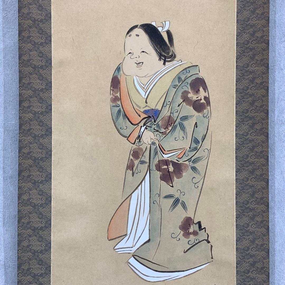 掛軸 竹田寿昌 お多福 共箱 松 2-64