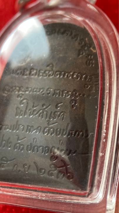 LP KASEM《2536 宋高模板自身》