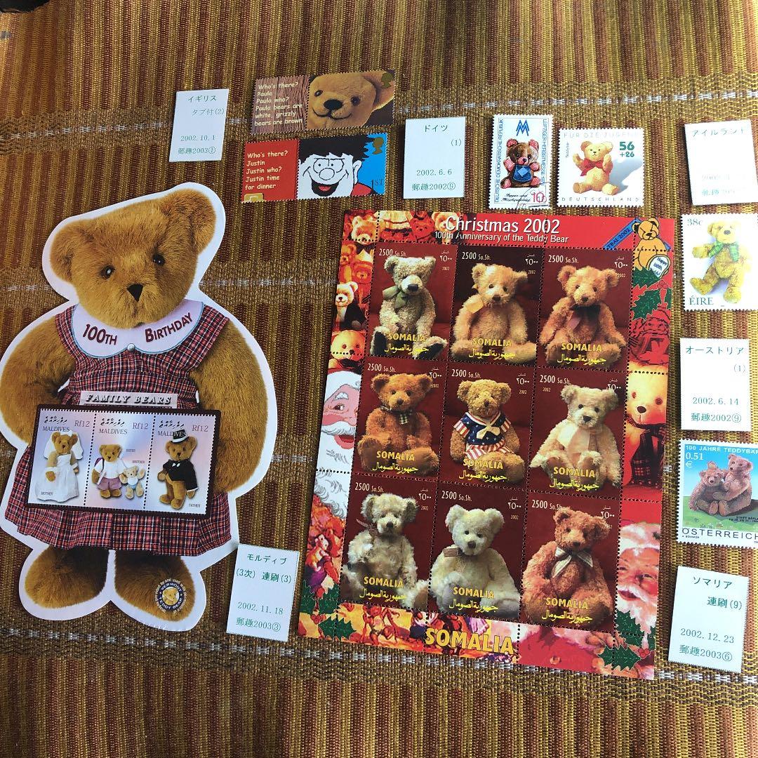 テディーベア生誕100周年記念切手大集合！小型シート等30種！葉書