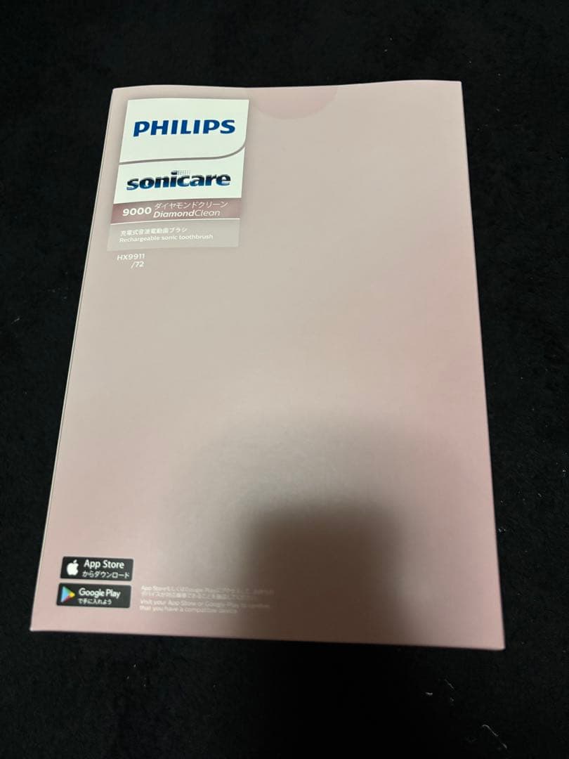 フィリップス ソニッケアー ダイヤモンドクリーン9000 電動歯ブラシ 本体