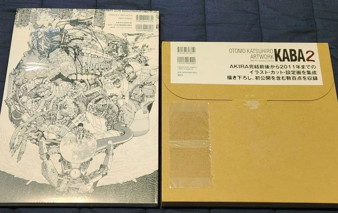 大友克洋 画集 コレクション ARTWORK KABA2/GENGA AKIRA