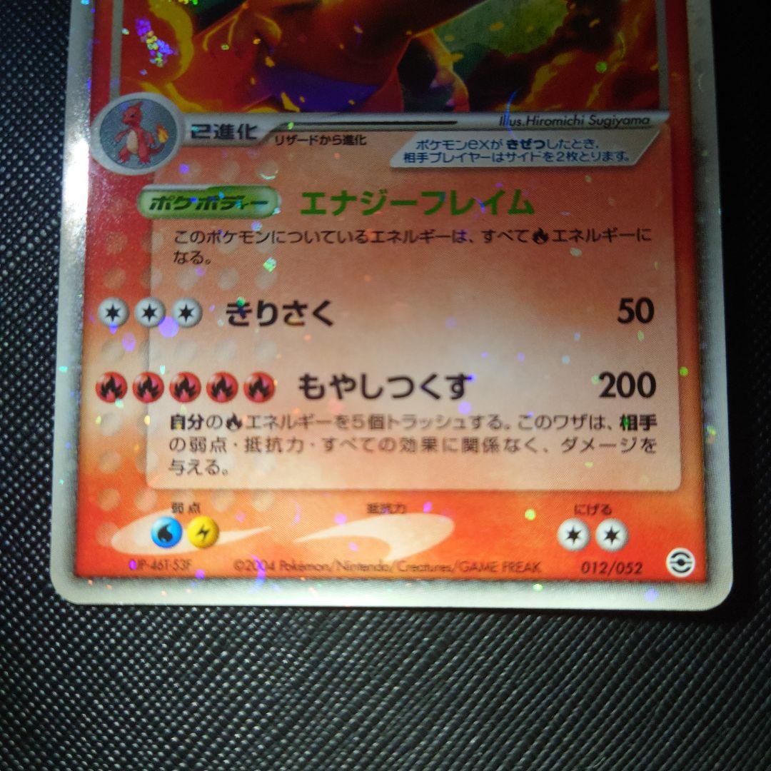 ポケモンカードゲーム 012/052 リザードンex ランダム構築スターター