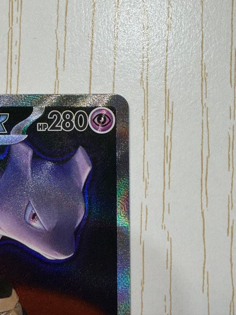 ロケット団のミュウツーex sar ポケモンカード