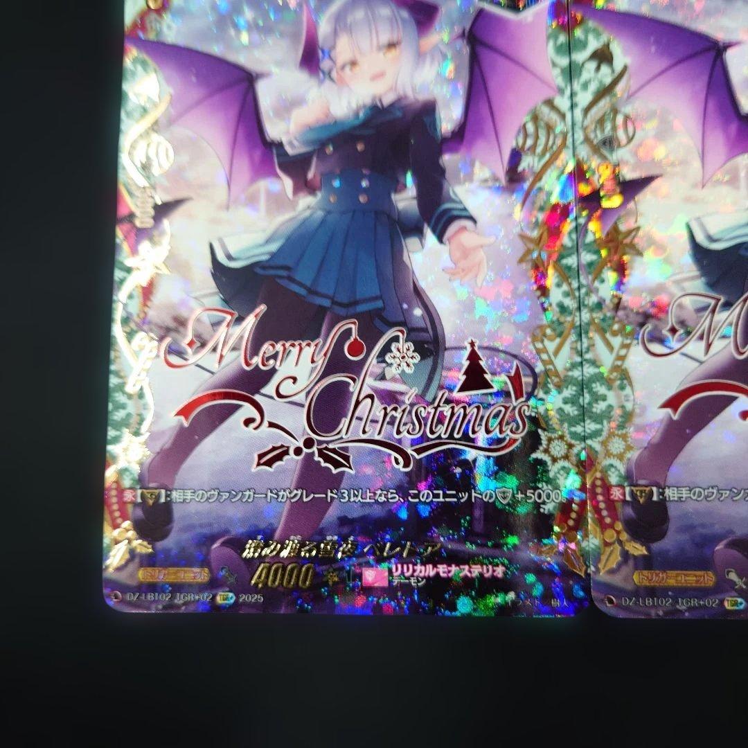 ヴァンガード 澄み渡る雪夜 ベレトア TGR+ 2枚 DZ-LBT02