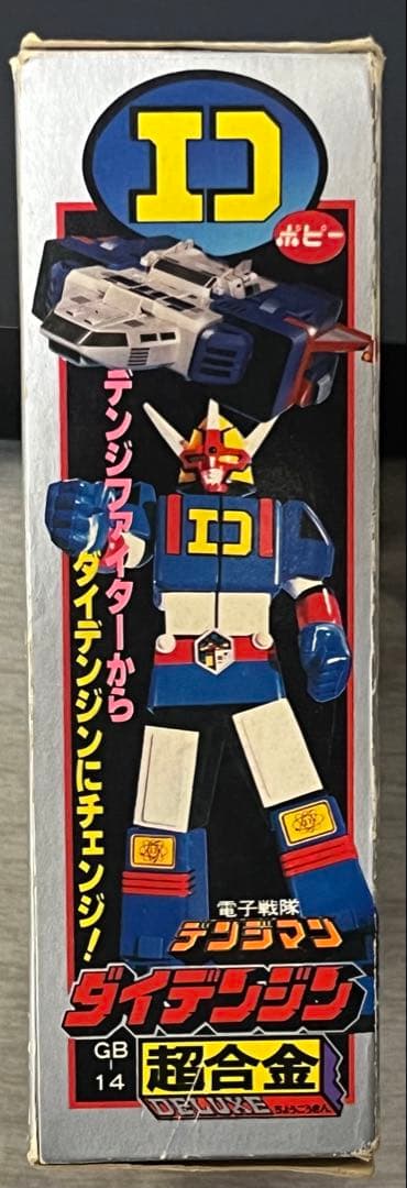【デッドストック】電子戦隊デンジマンダイデンジン超合金