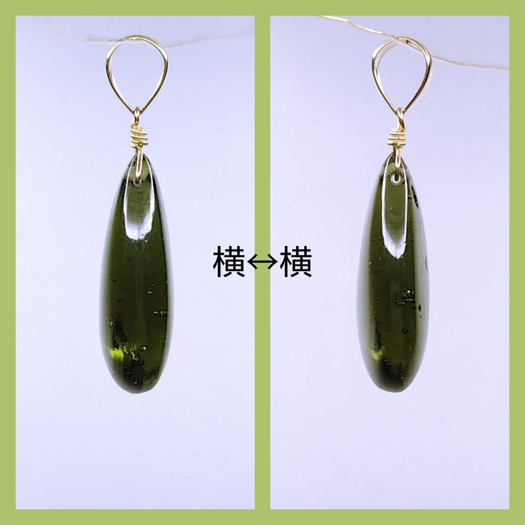 No.1232【K18】大粒 大変希少 宝石質 モルダバイト 平ドロップ トップ