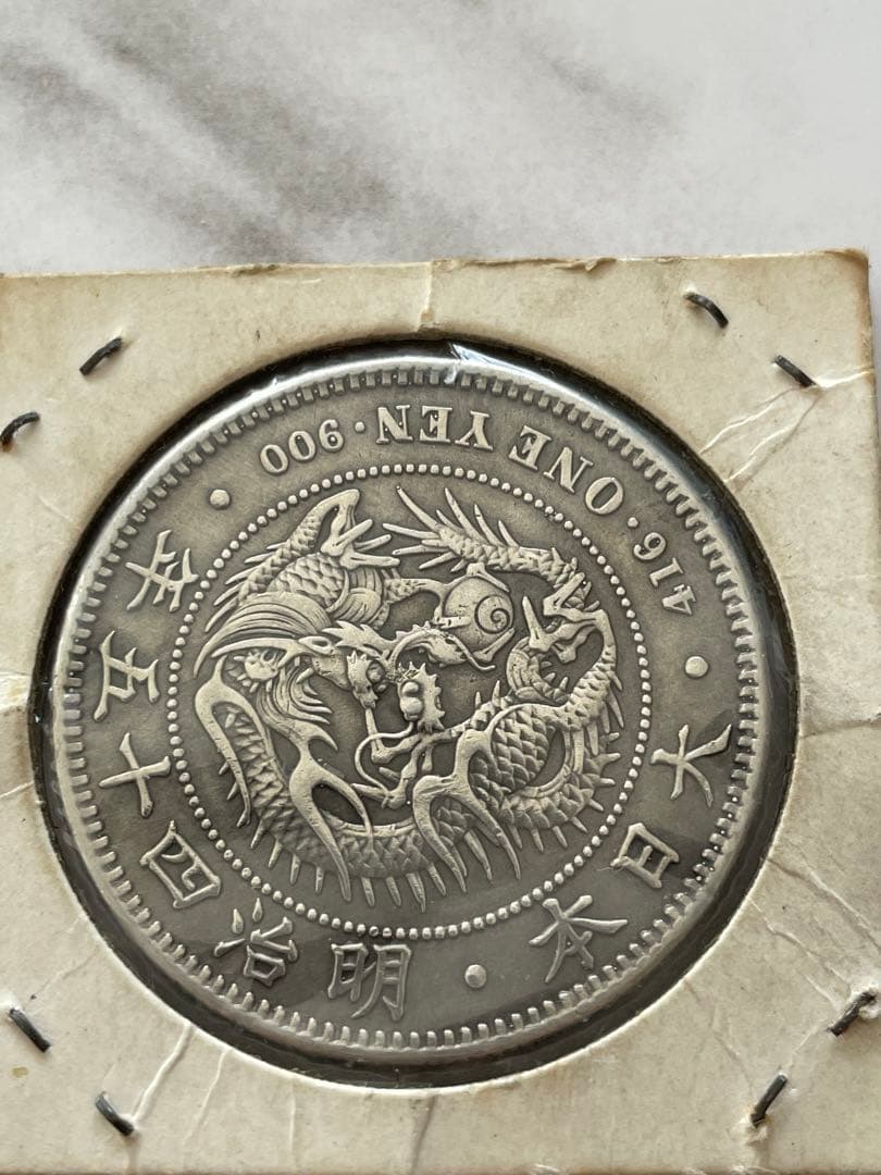 明治45年 一圓銀貨 1円竜模様 - メルカリ