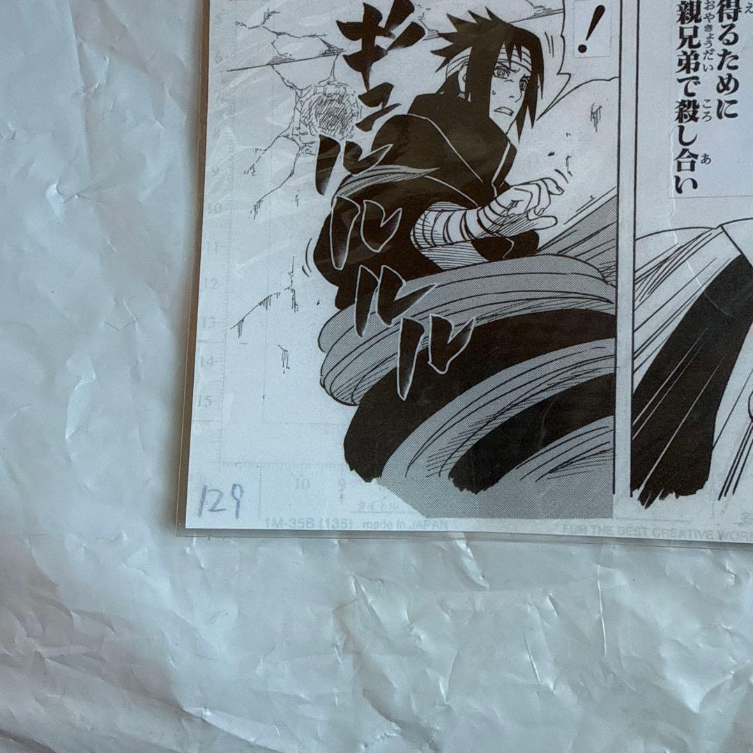 NARUTO展 複製原画 イタチ