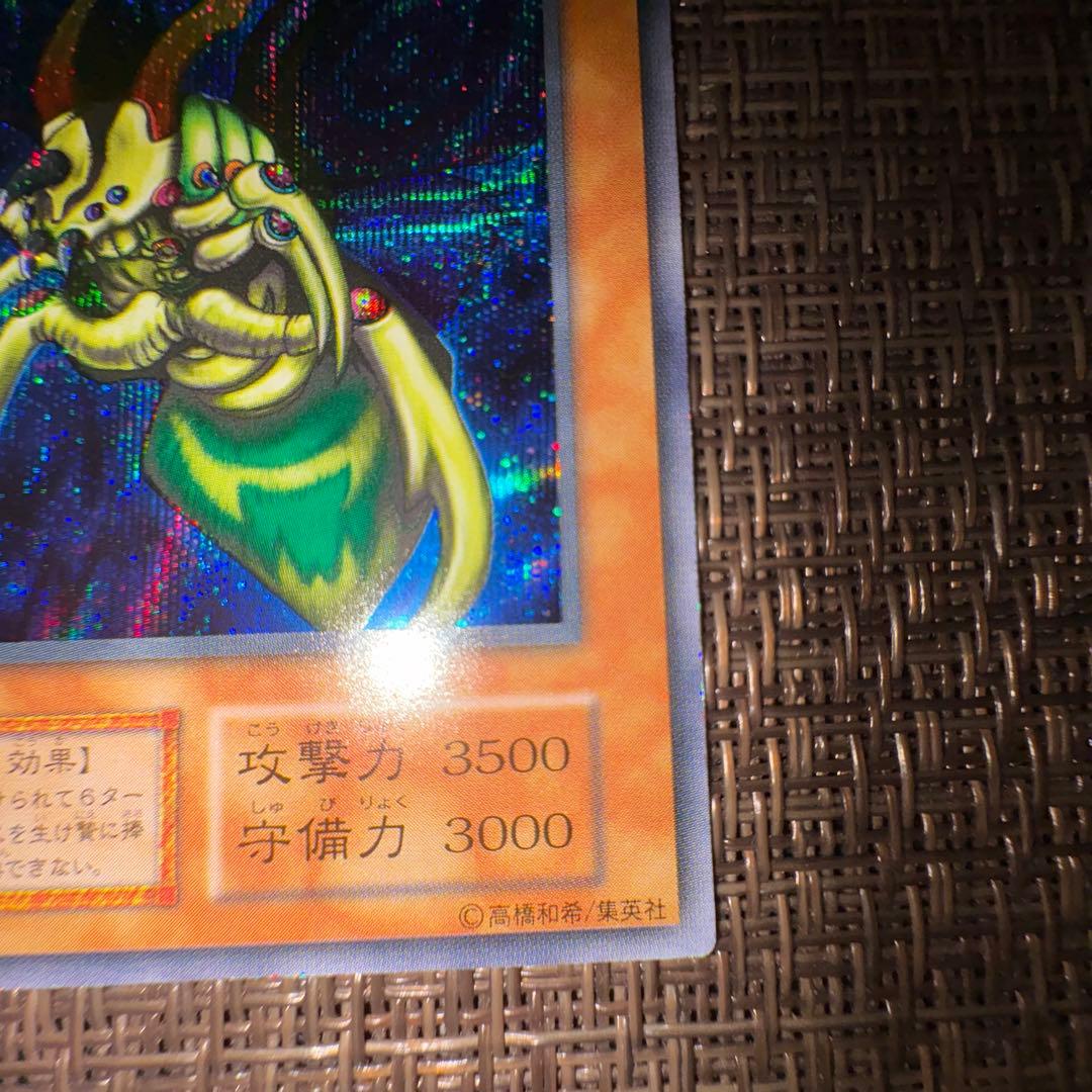 遊戯王　究極完全態グレートモス　初期　シークレットレア