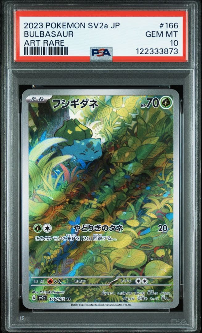 PSA10】フシギダネ【AR】{166/165} [SV2a]