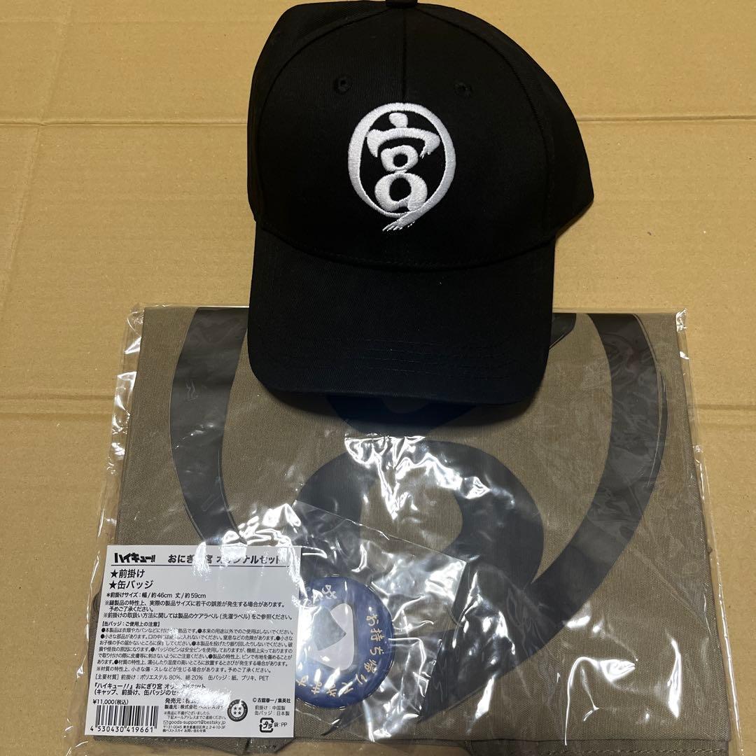 ハイキュー おにぎり宮 オリジナルセット キャップポーチ タオル T