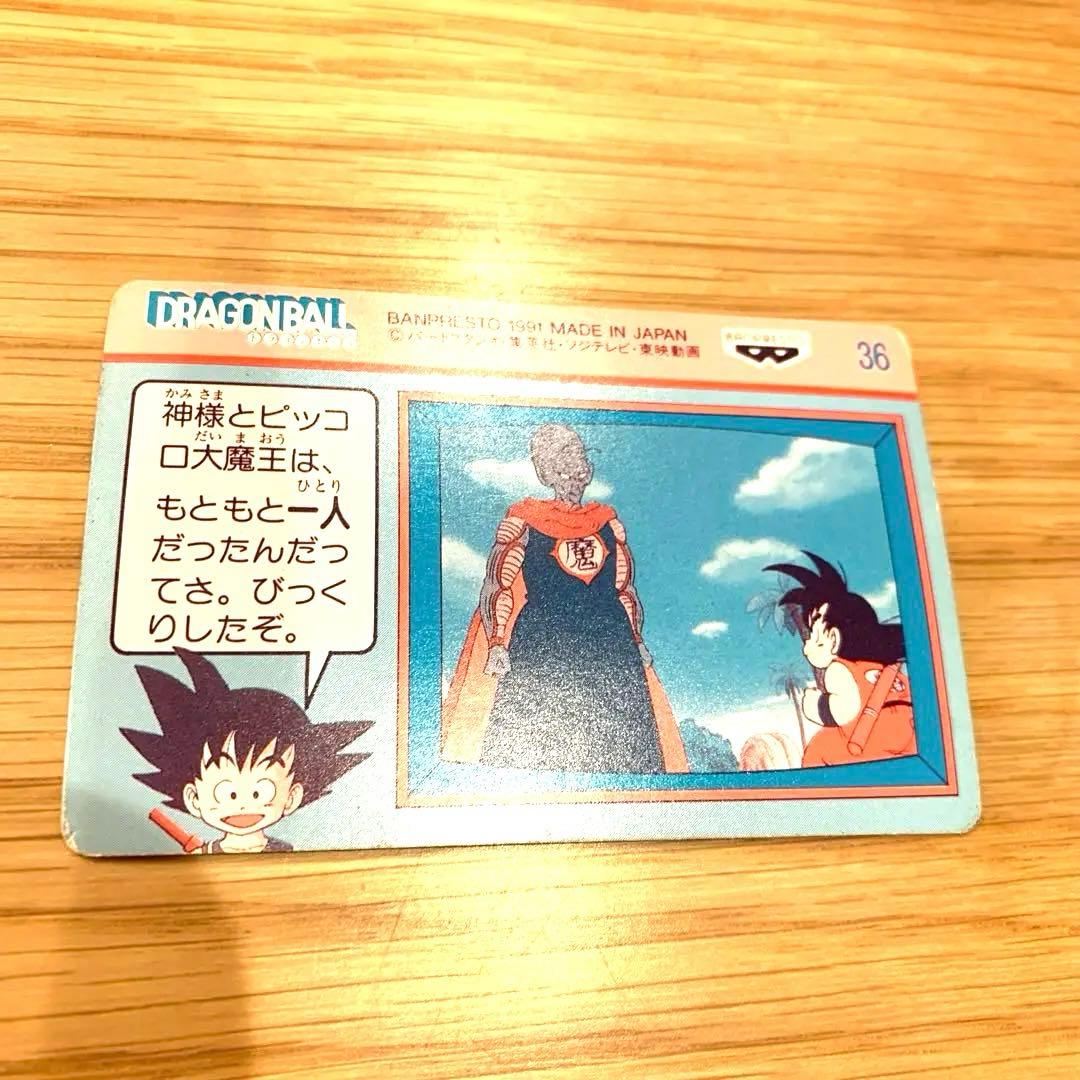 ドラゴンボール S-22 カードダス ステンドグラスVer.