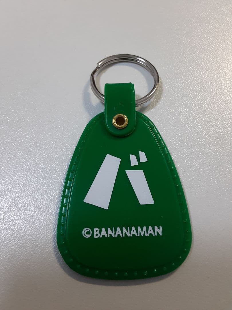 バナナマン キーホルダー POPUP 限定 全4種セット
