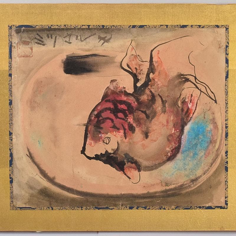 日本画家 篁牛人 水墨画 金魚 額装 M R9236B - メルカリ