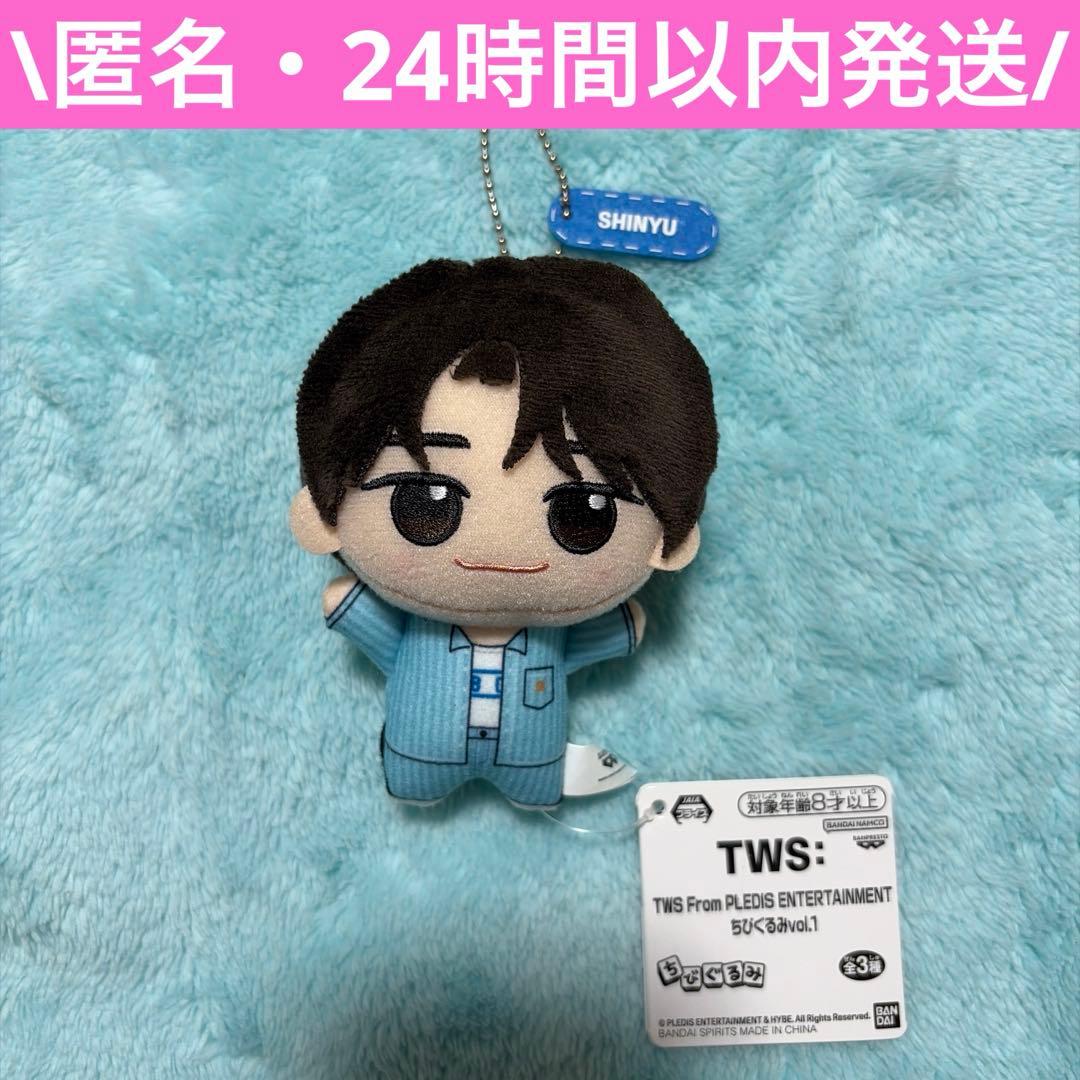 TWS ちびぐるみ シニュ SHINYU ① - メルカリ