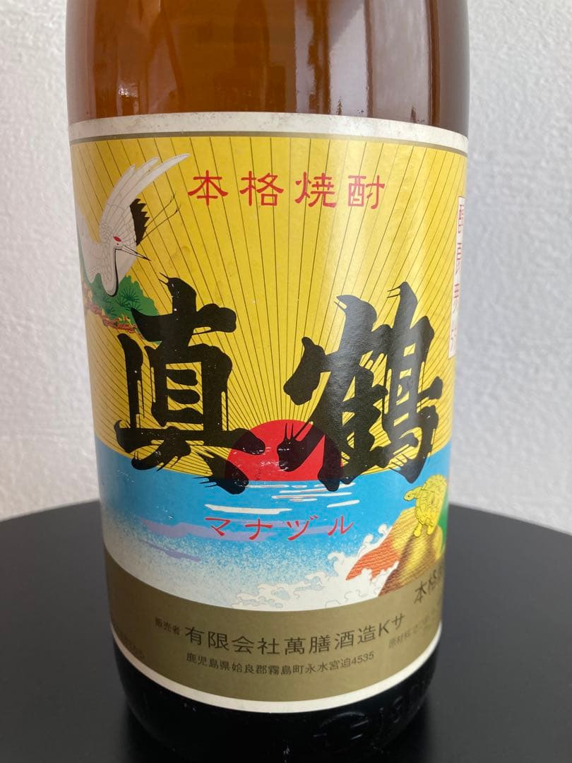 激レア】万膳酒造 芋焼酎「真鶴」オールドラベル1.8ℓ 未開栓
