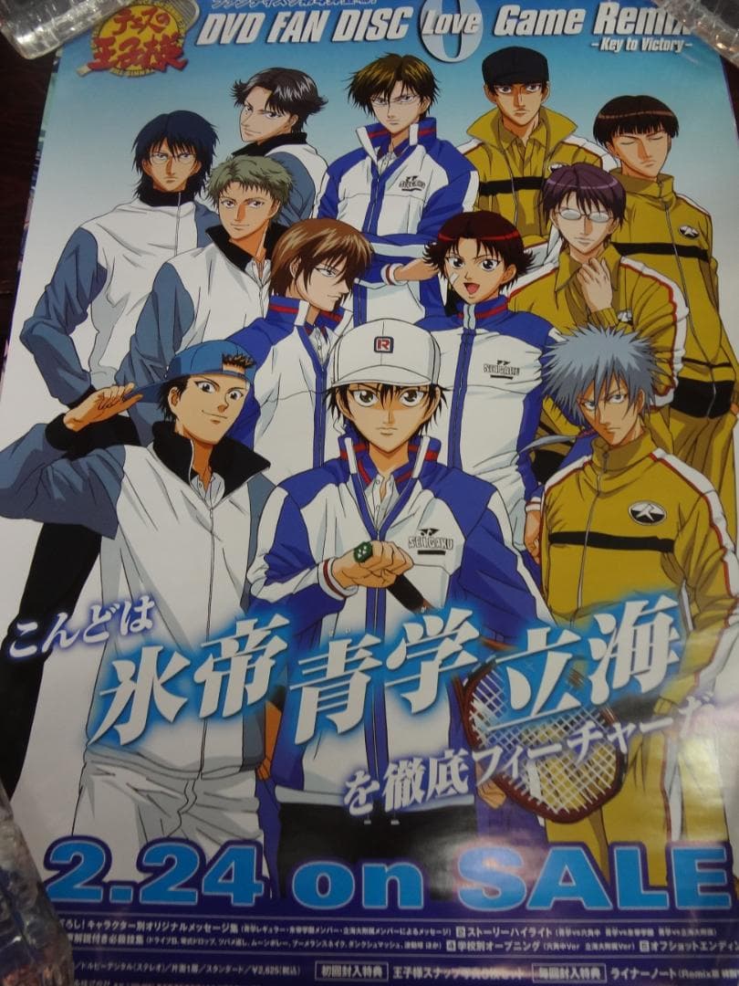 B2サイズポスター200本まとめてみました・・アニメゲームDVDアーティスト