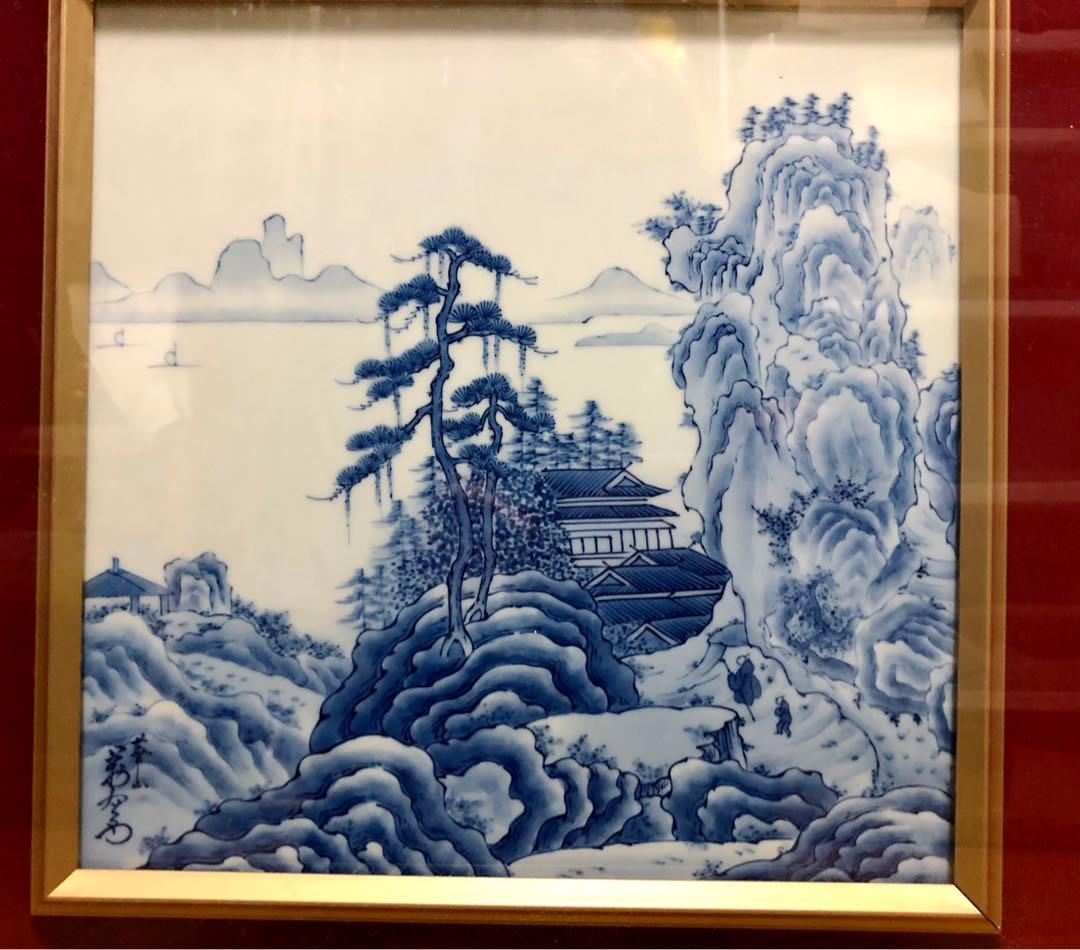 華山 萬右衛門 青白磁の山水画 陶額 有田焼
