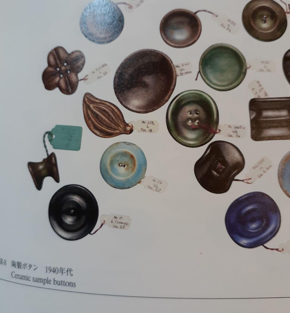 ルーシーリーNo.8 陶製ボタン 図録掲載ボタン