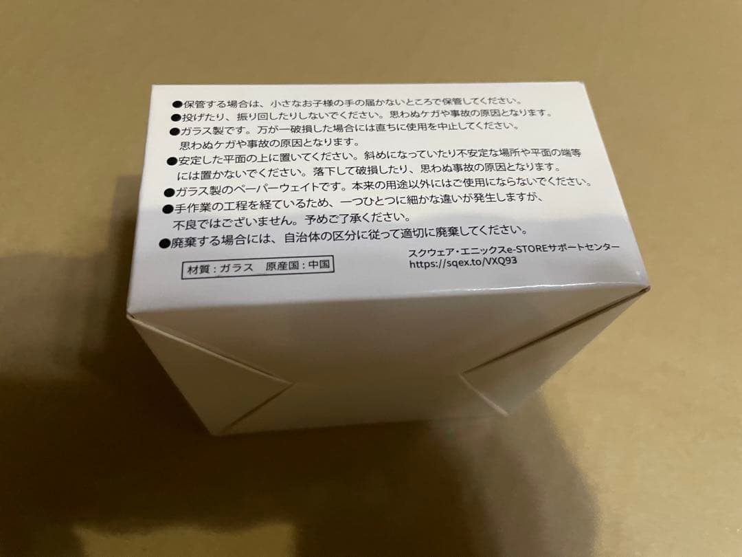 ガラスのかぼちゃ　タクティクスオウガ　リボーン 抽選