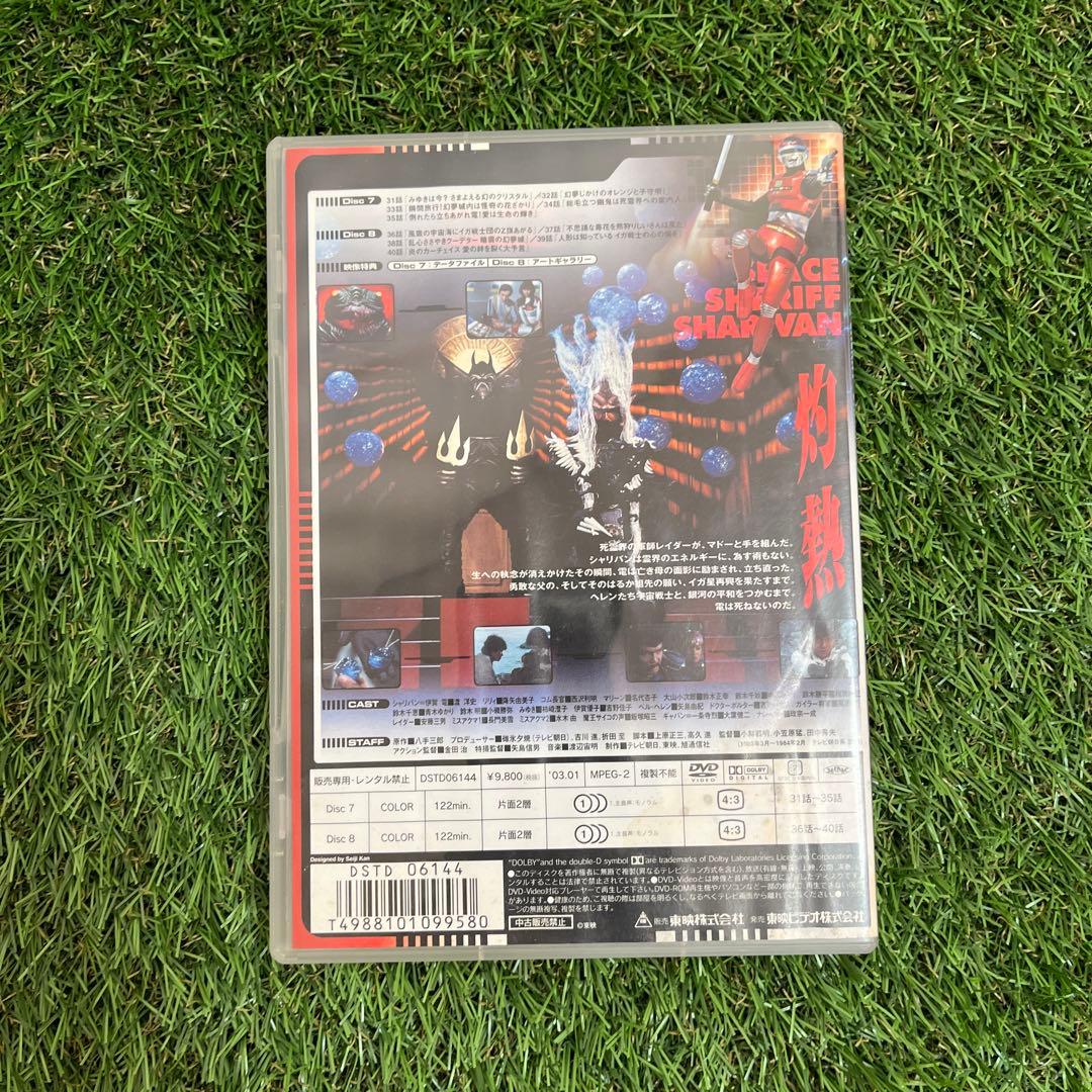 宇宙刑事シャリバン DVD 第4巻