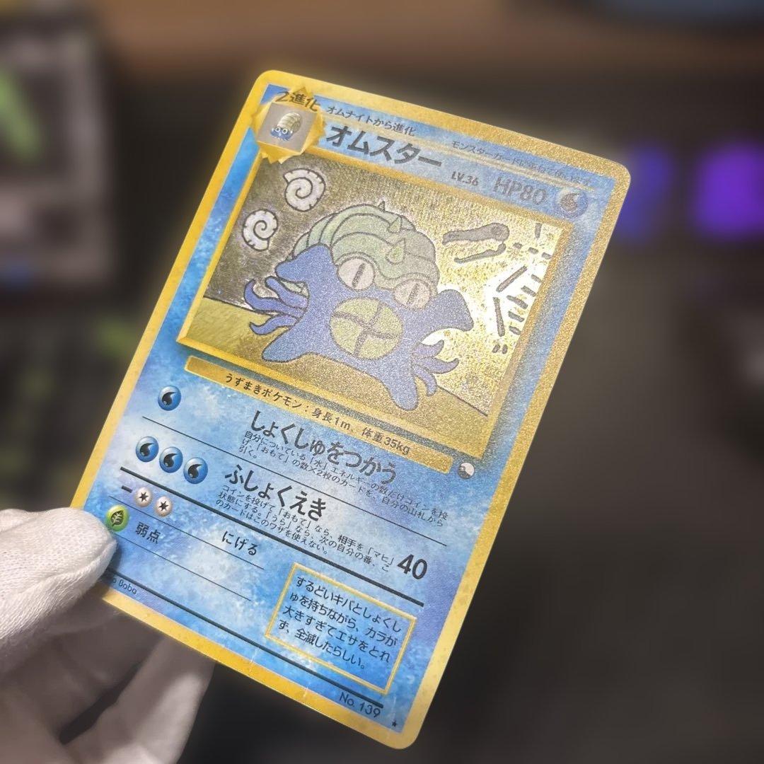 旧裏オムスター_「通信進化キャンペーン」 スペシャルカード PROMO