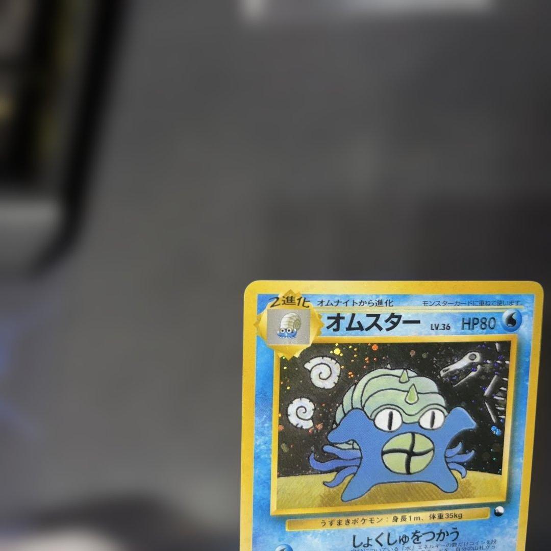 旧裏オムスター_「通信進化キャンペーン」 スペシャルカード PROMO