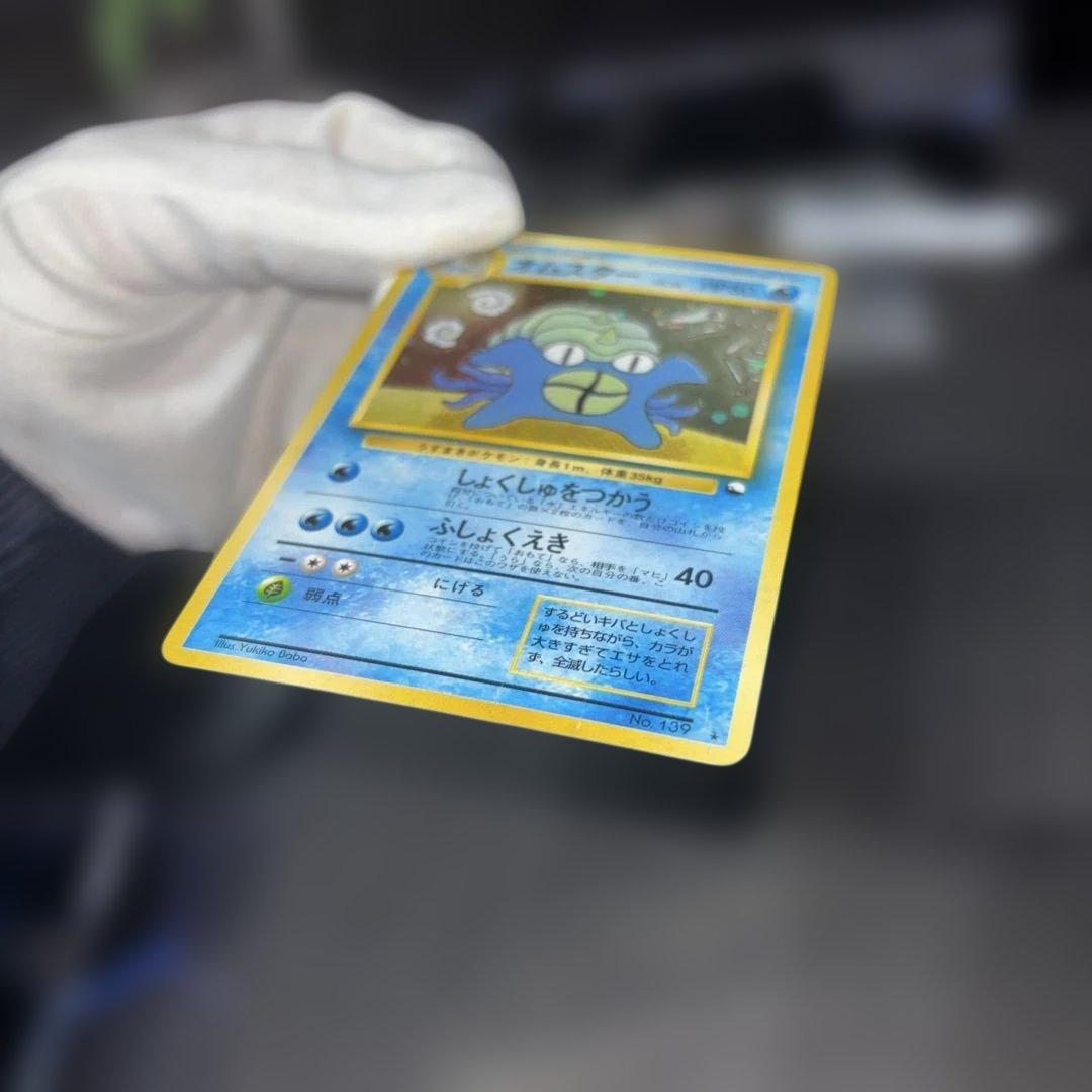 旧裏オムスター_「通信進化キャンペーン」 スペシャルカード PROMO