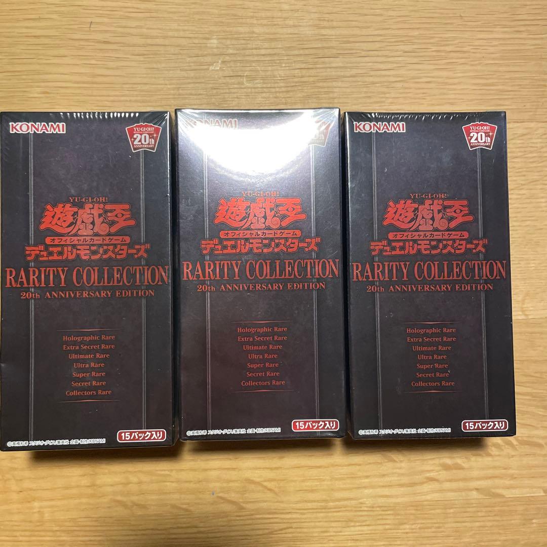 遊戯王 レアリティコレクション 未開封 シュリンクつき 3BOX 遊戯王