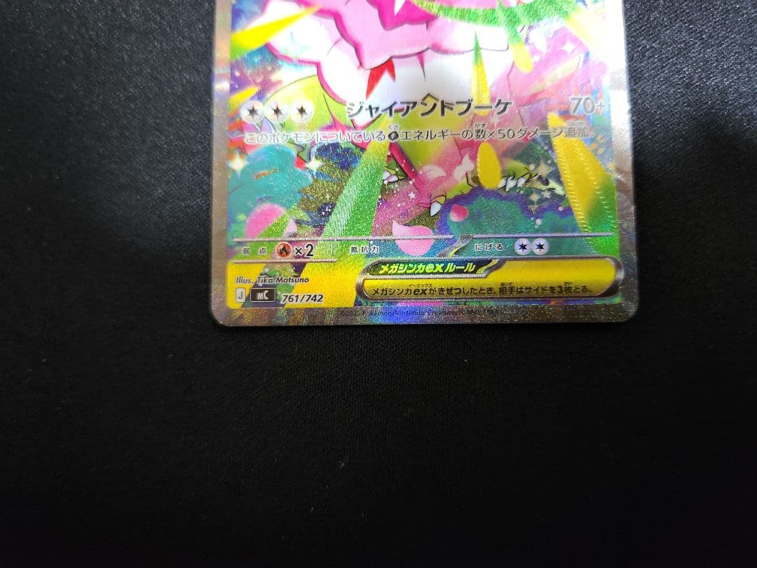 ポケモンカード スタートデッキ100 101番