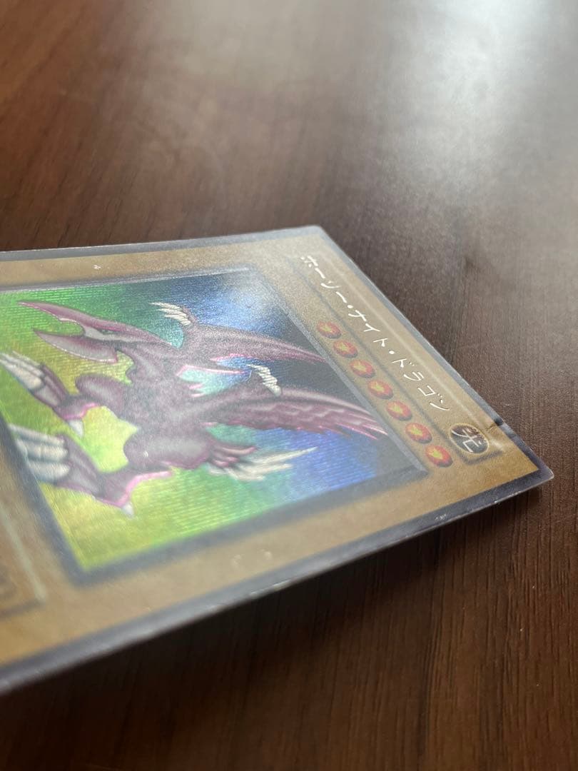 ホーリーナイトドラゴン 遊戯王 初期 シークレットレア