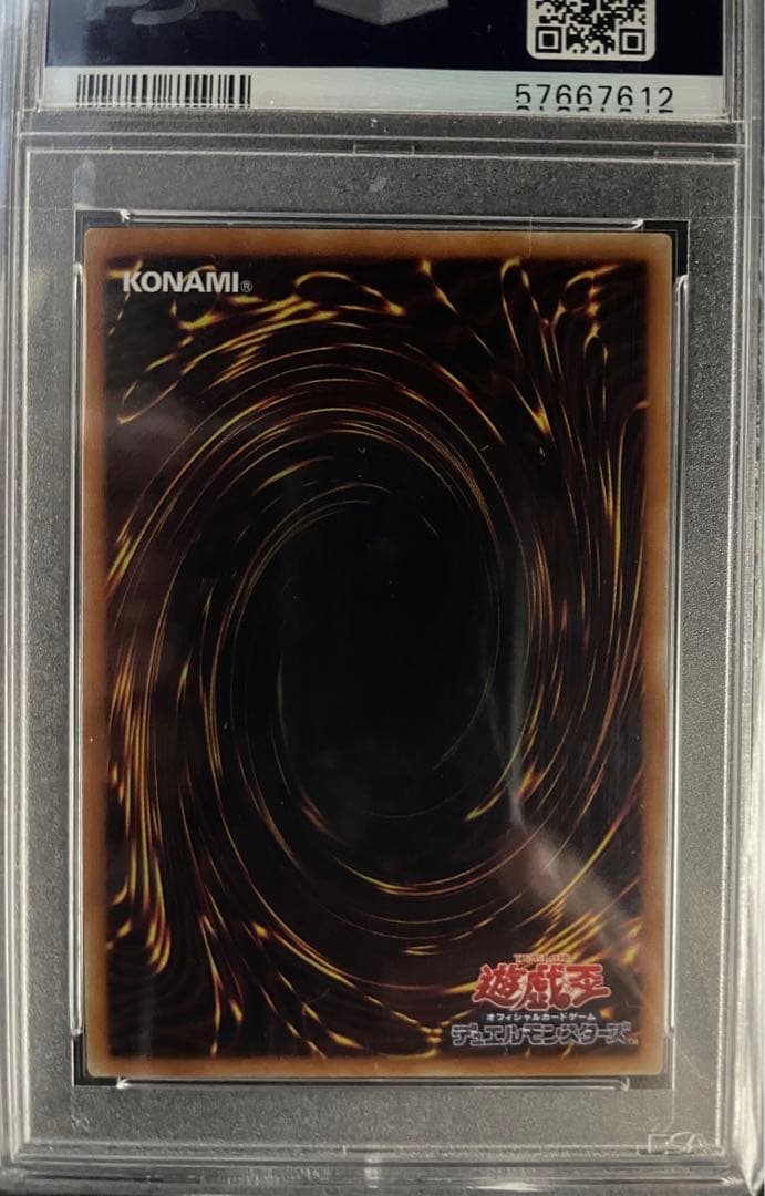 青眼の白龍　ブルーアイズホワイトドラゴン　20thレア　wcs2019 PSA