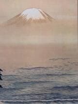 真作】【複製】掛軸 横山大観 三保の富士 吉祥画 日本美術 箱入 U50