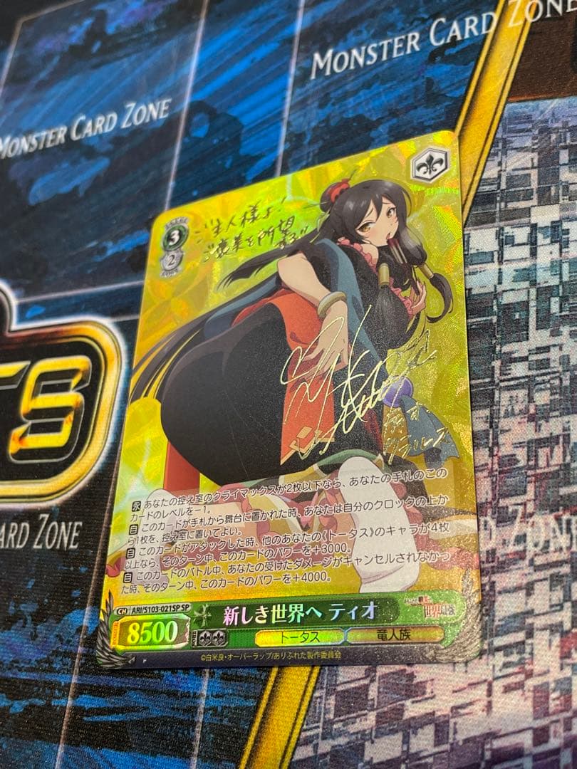 ヴァイス ありふれた職業で世界最強 新しき世界へ ティオ SP サイン