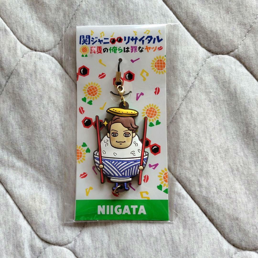 関ジャニ∞ リサイタル ご当地 ストラップ ラバーストラップ コンプリート