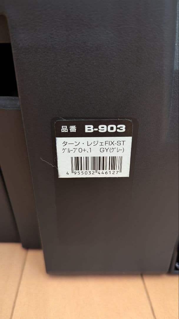 Smart Angel チャイルドシート ターンレジェFIX-ST