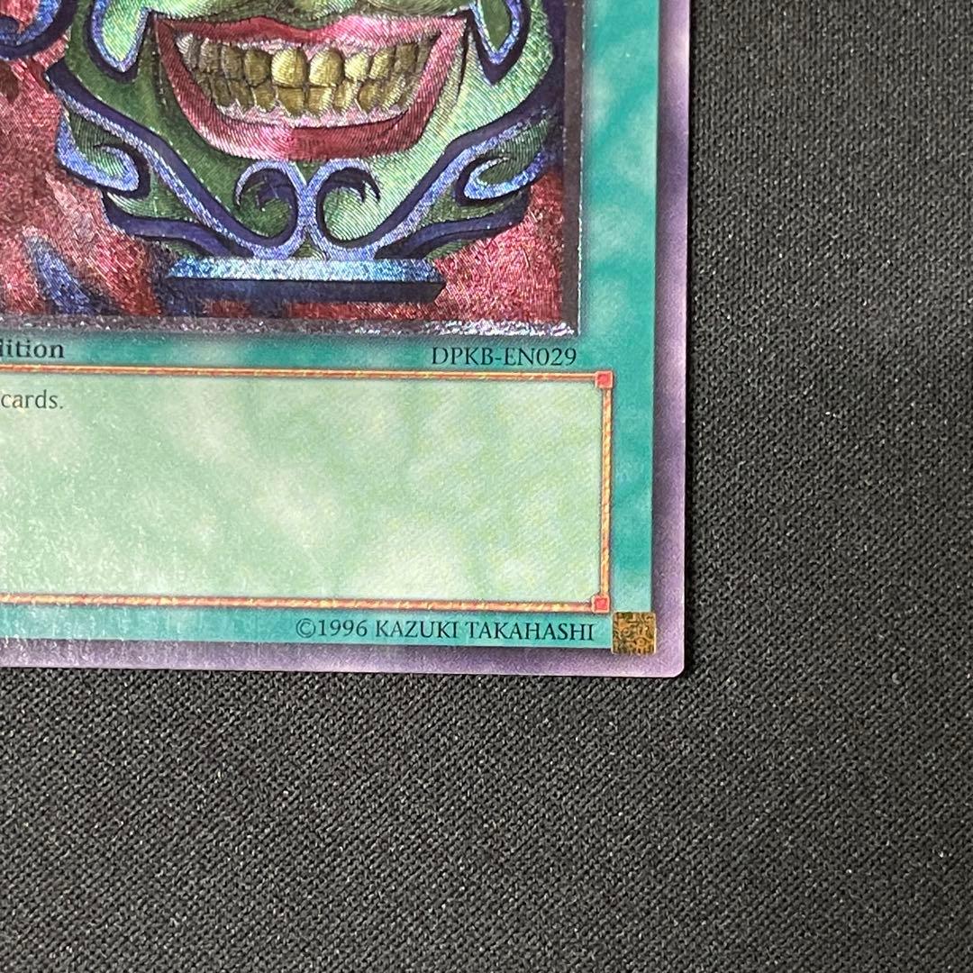 強欲な壺　レリーフアルティメット　1st 英語　米　遊戯王