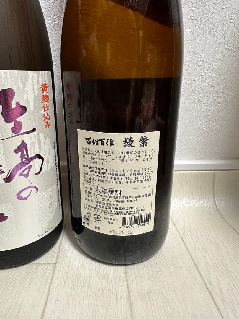 いも焼酎 白鶴 1800ml 4本まとめ売り