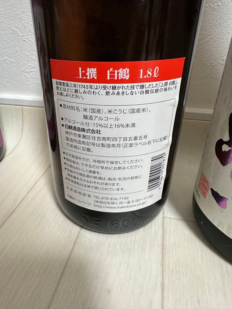 いも焼酎 白鶴 1800ml 4本まとめ売り