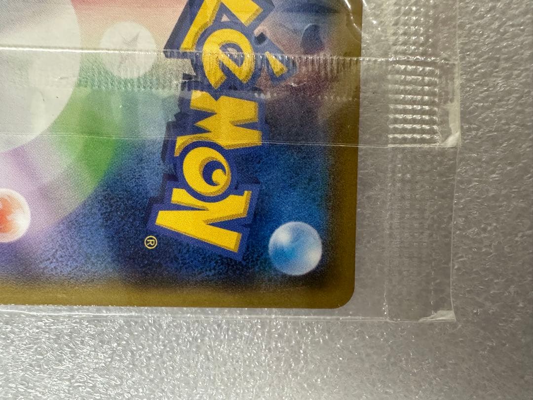 ミズゴロウ、コンビニ購入キャンペーン 未開封プロモ