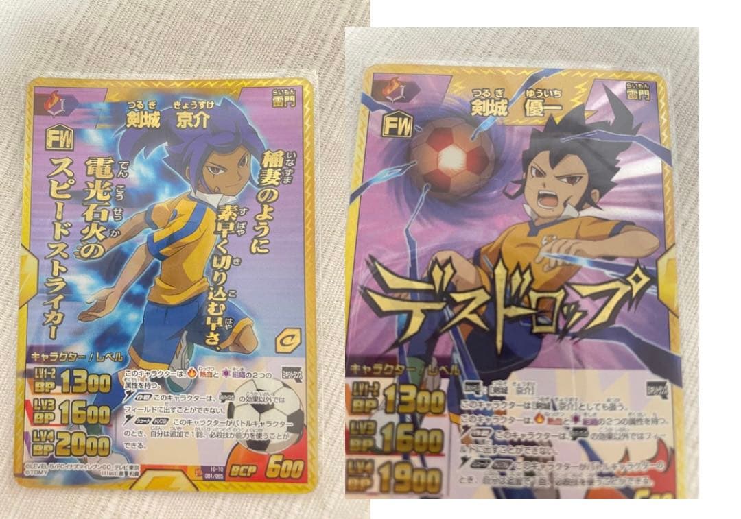 【美品】剣城京介 剣城優一 31枚 イナズマレアあり イナズマイレブン TCG イナズマイレブンGO TCG 剣城 京介 イナズマレア - メルカリ