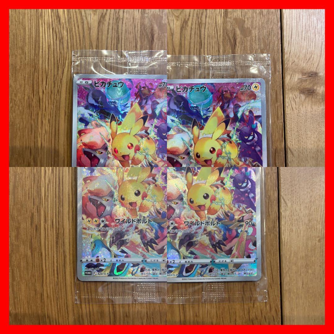 ピカチュウ：プレシャス コレクターボックス ソード&シールド PROMO S