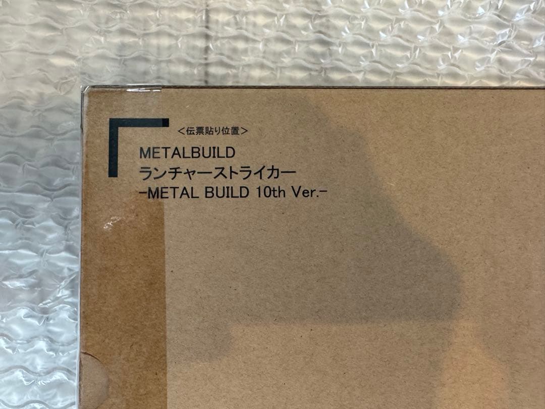 L BUILD ストライクガンダム10th Ver. 4点セット