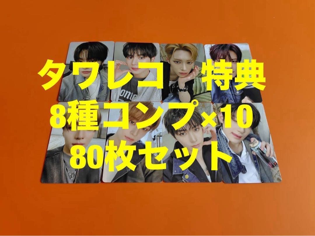 ALD1 EUPHORIA タワーレコード特典 トレカ 8種コンプ×10 - メルカリ