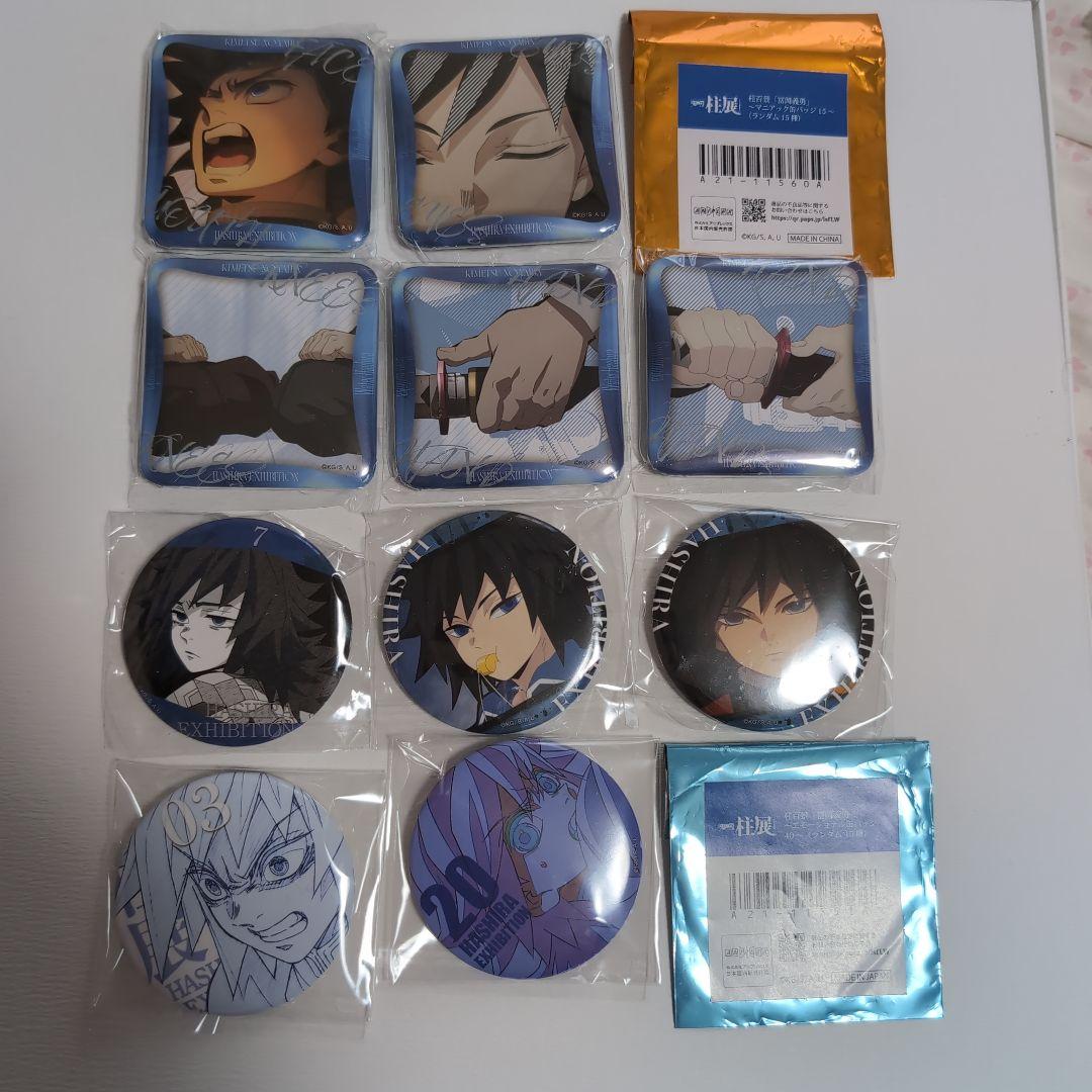 鬼滅の刃 冨岡 義勇 缶バッジ25点 まとめ売り 鬼滅の刃