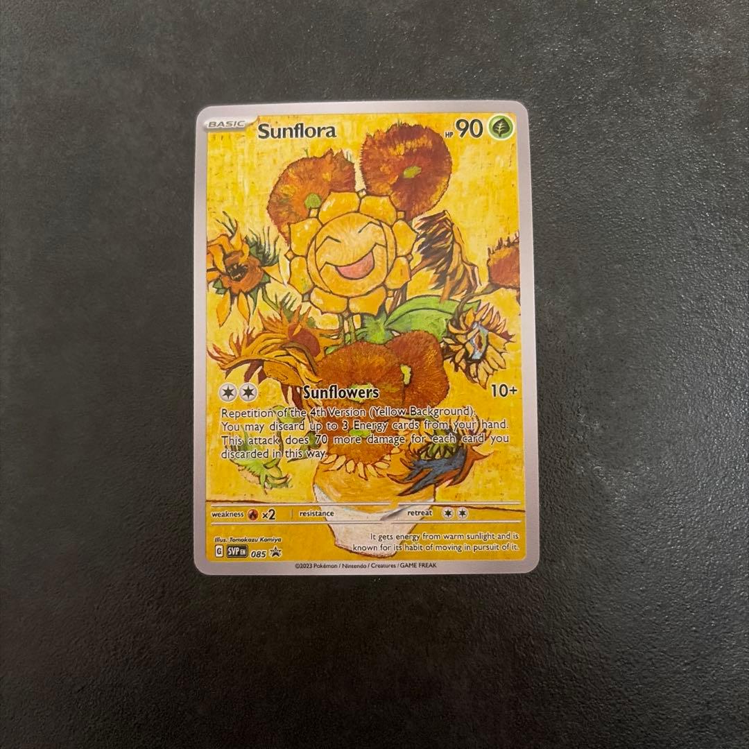 キマワリ ポケモンカード 星月夜 アートカード 海外限定 ゴッホ - メルカリ