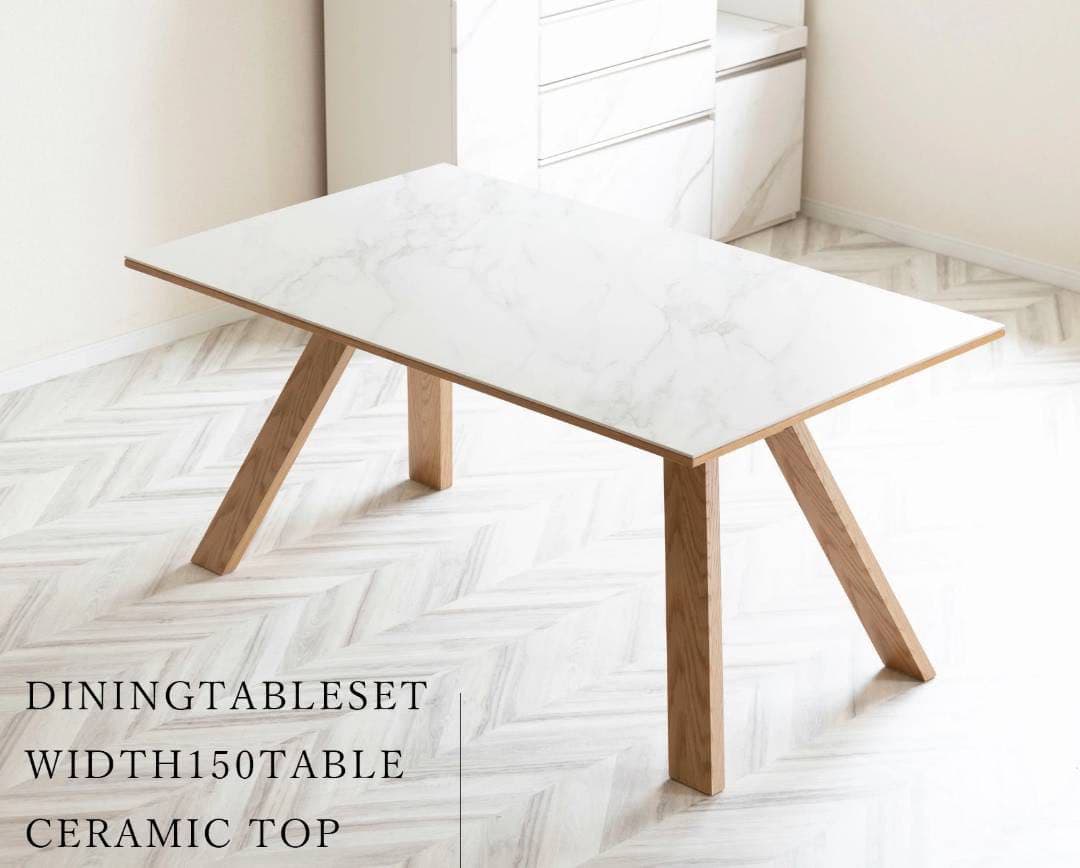 セラミック天板ダイニングテーブル