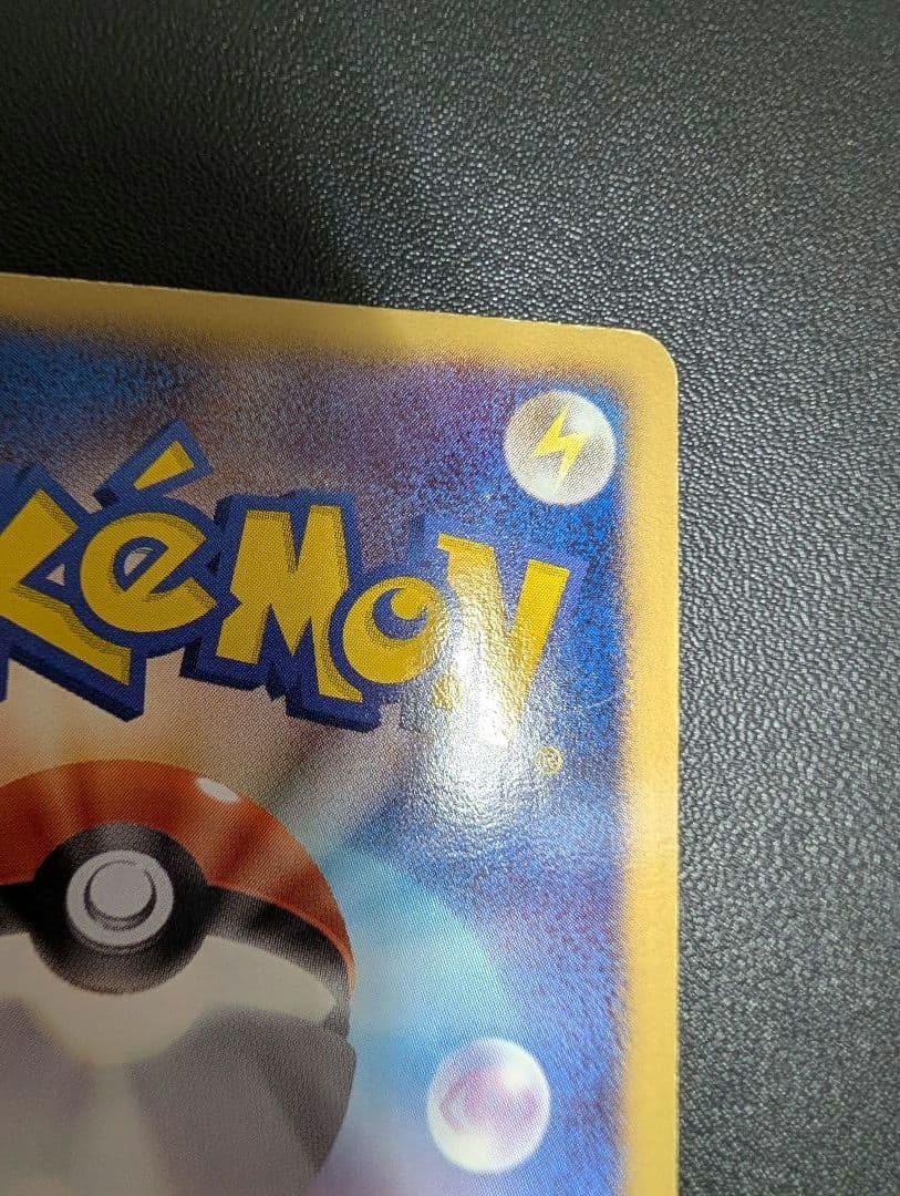 ピカチュウ UR BW1 ホワイトコレクション 056/053